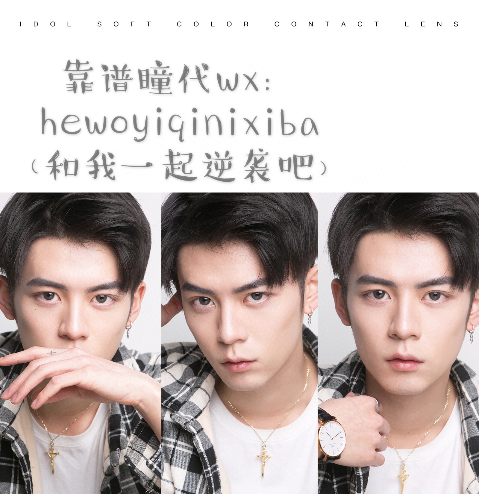 男生能不能戴美瞳,男生可以戴美瞳近视镜嘛