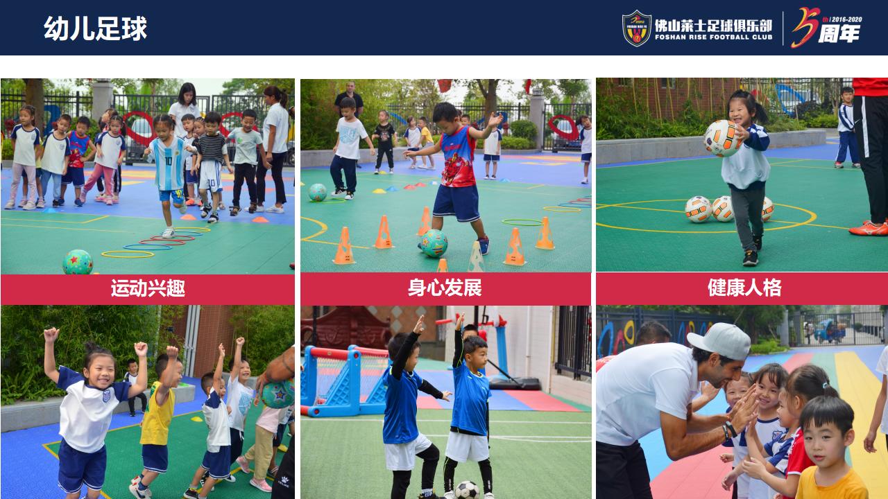 佛山足球训练营,佛山市莱士足球俱乐部报名