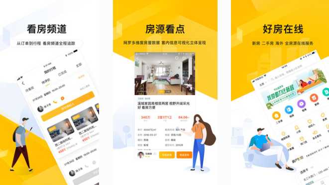 用什么租房软件做到更好的房子,用什么租房软件比较好