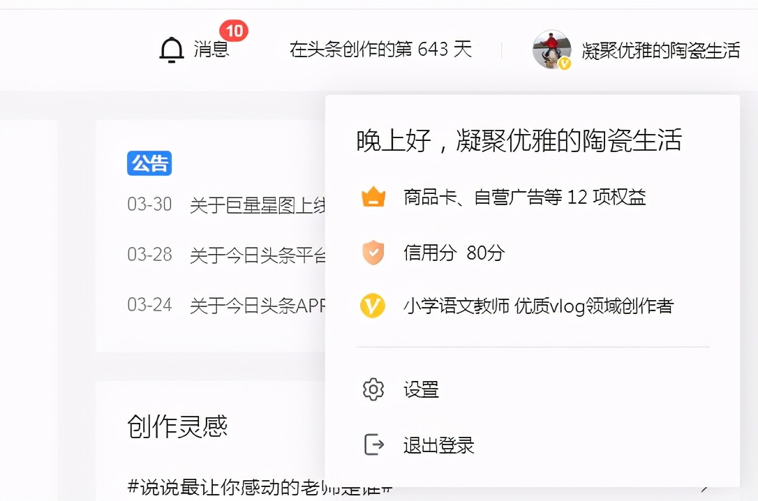 企鹅号自媒体怎么注册才有收益,企鹅自媒体号收益怎么算
