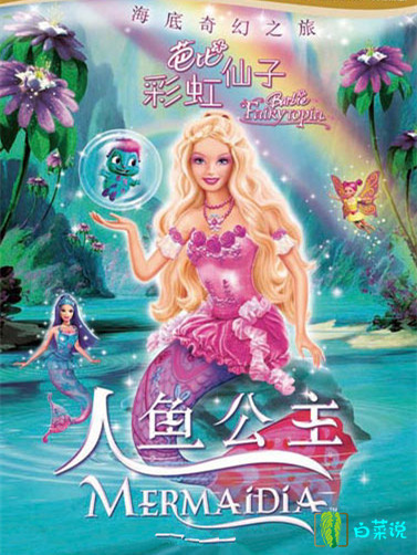 芭比娃娃的电影有哪些,女神们电影