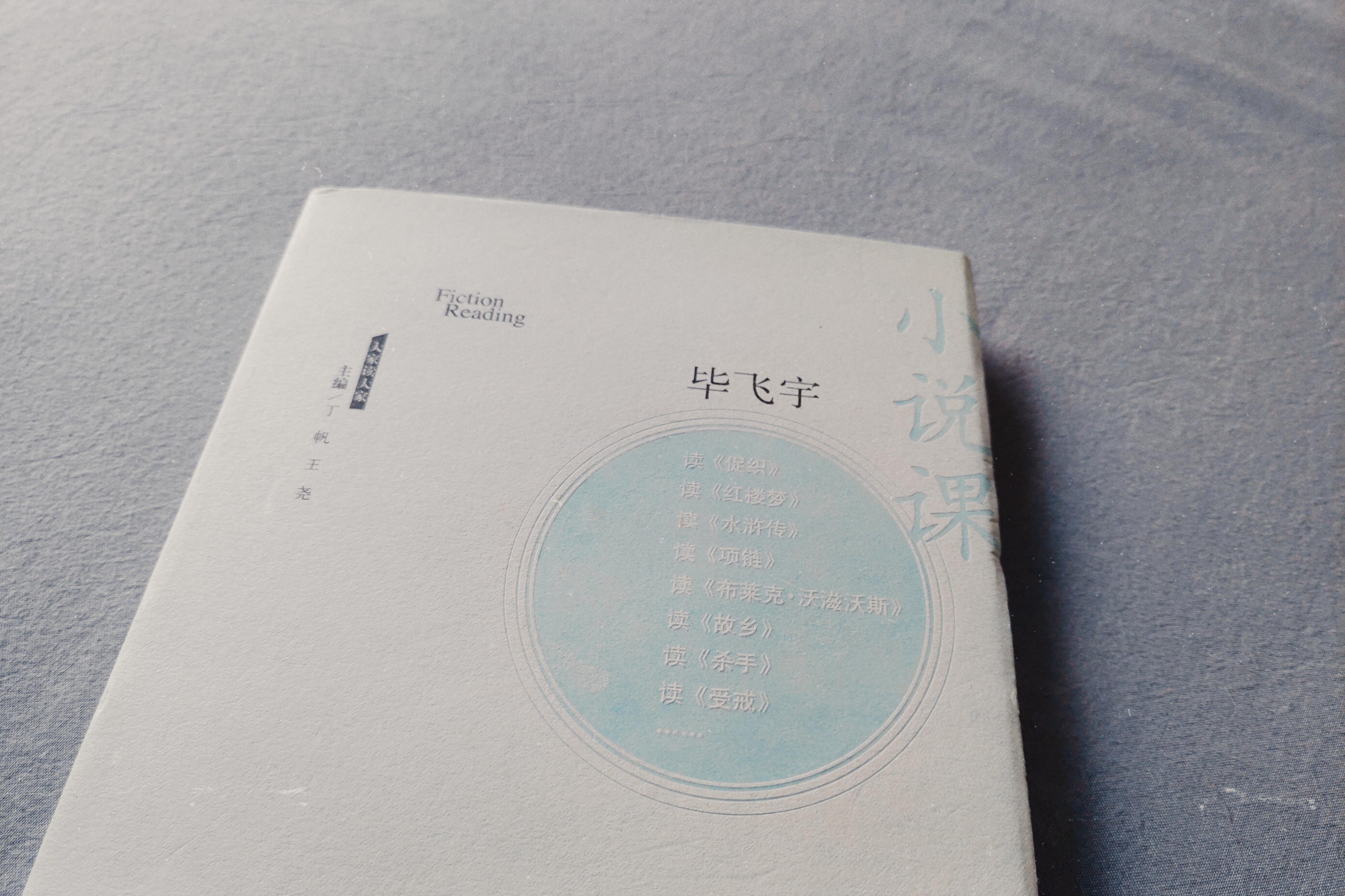 2018：读不完的书，杀不完的猪