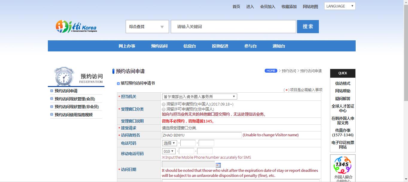 在韩国怎么申请入台证,在韩国办理登陆证需要的材料