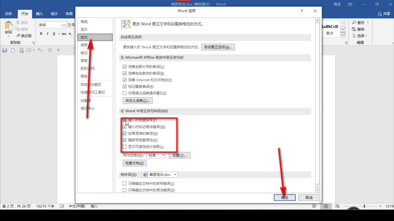 word表格如何弄个斜划线表头,wordexcel如何设置红色笔标记