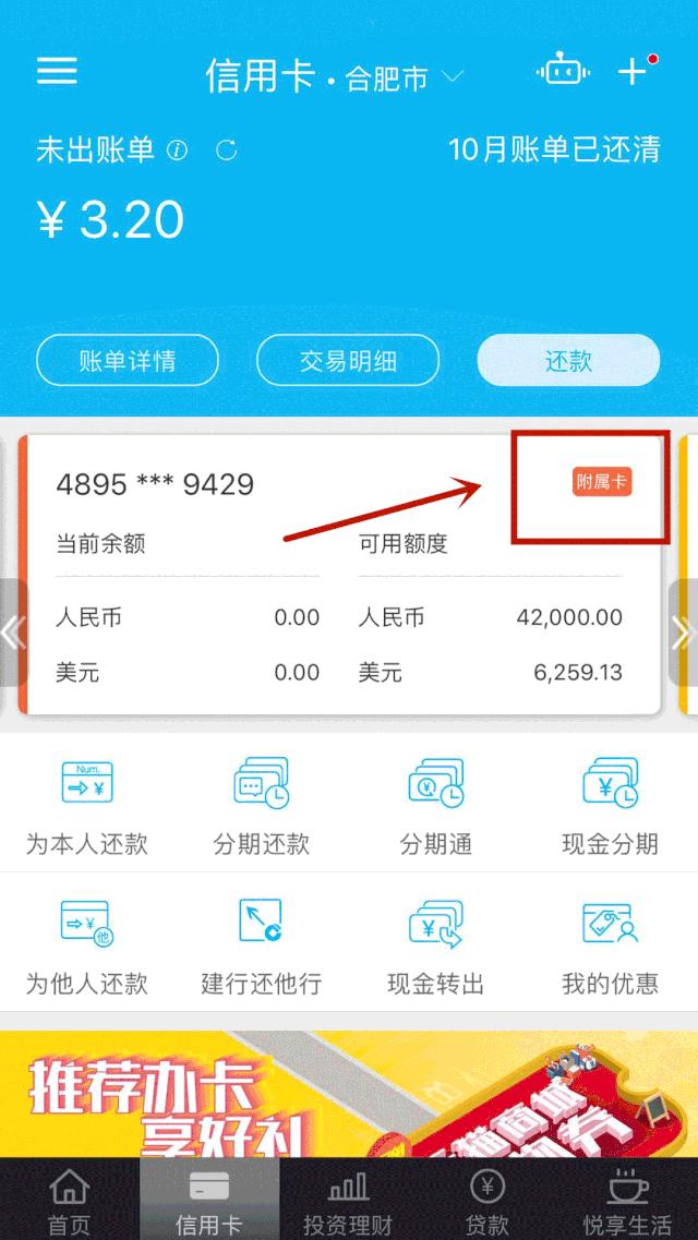 信用卡附属卡需要怎么样激活,信用卡附属卡怎么刷卡