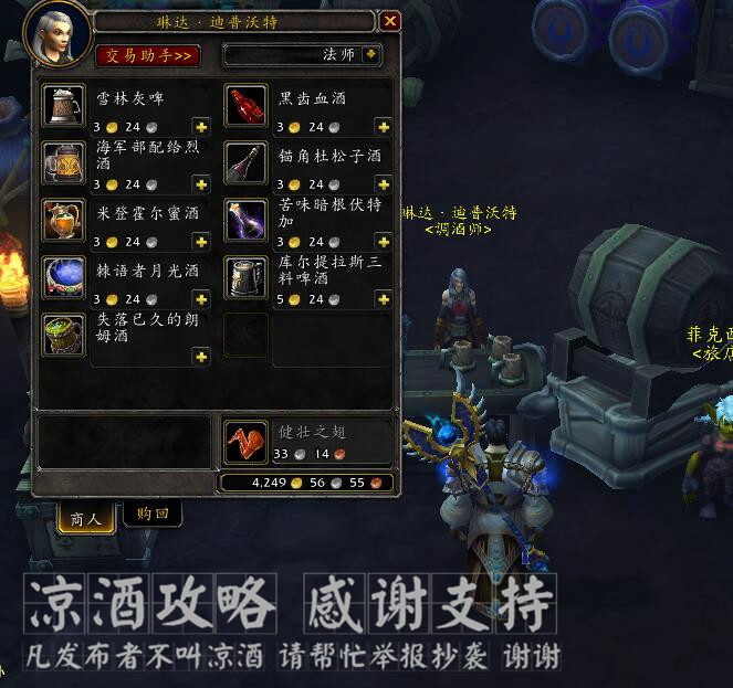 魔兽世界年度美酒成就12种啤酒,魔兽世界品酒任务位置