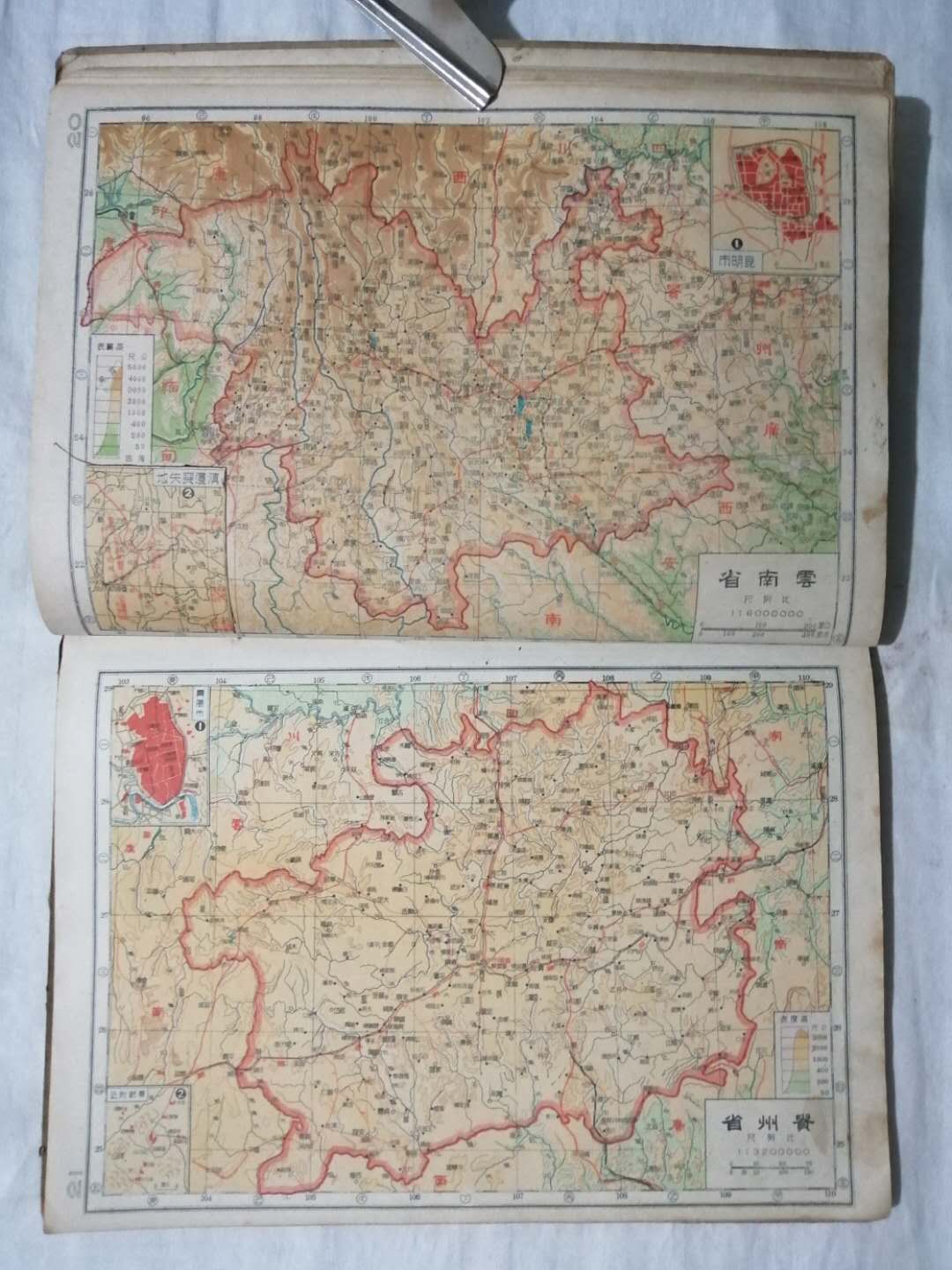 1946年《中华民国最新分省地图》，抗战胜利后第一版