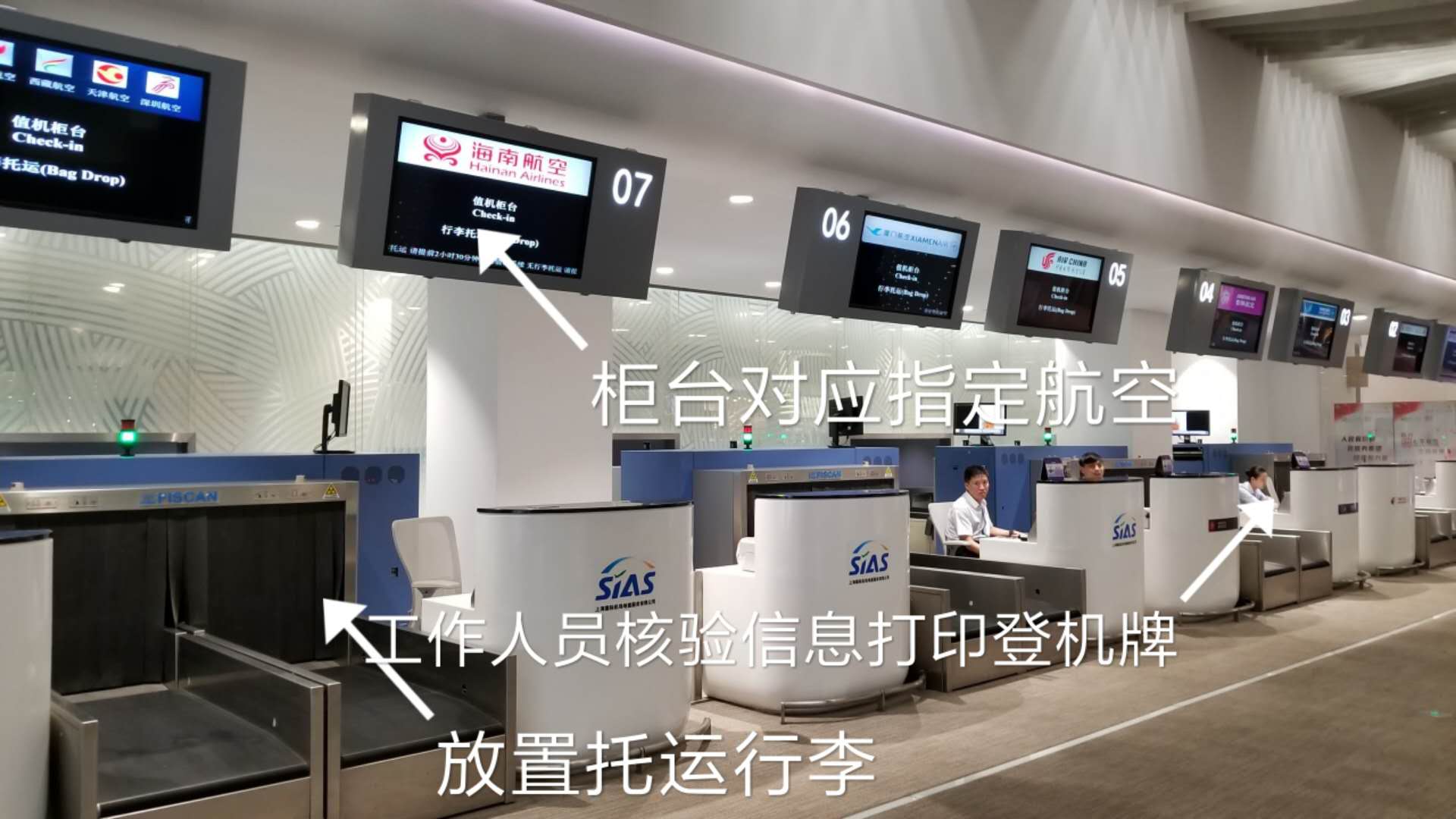 去飞机场坐飞机的流程,出国坐飞机流程和手续