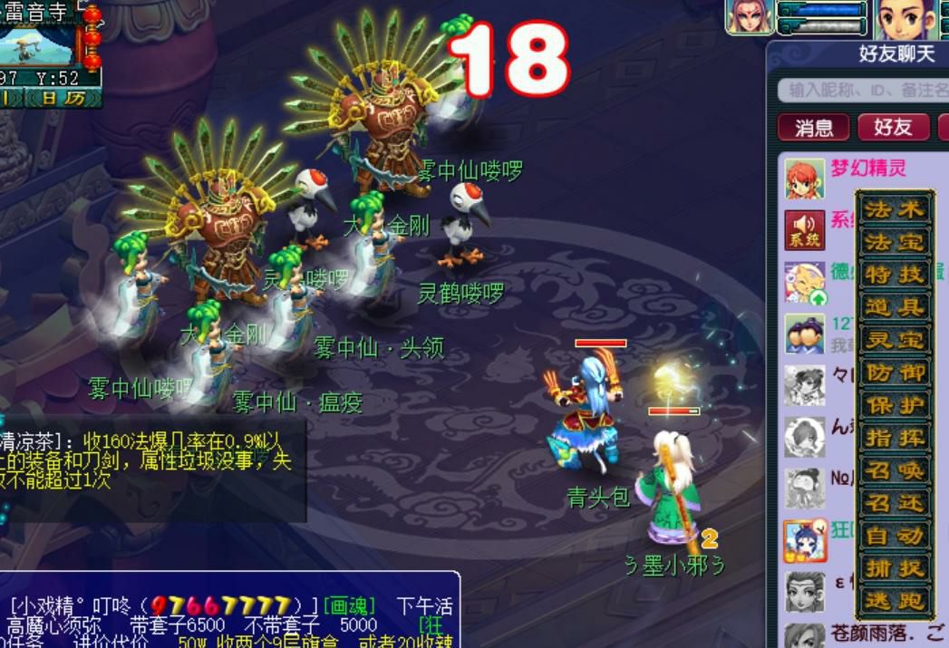 梦幻西游中的垃圾变异怎么处理,梦幻西游变异怪封了不跑