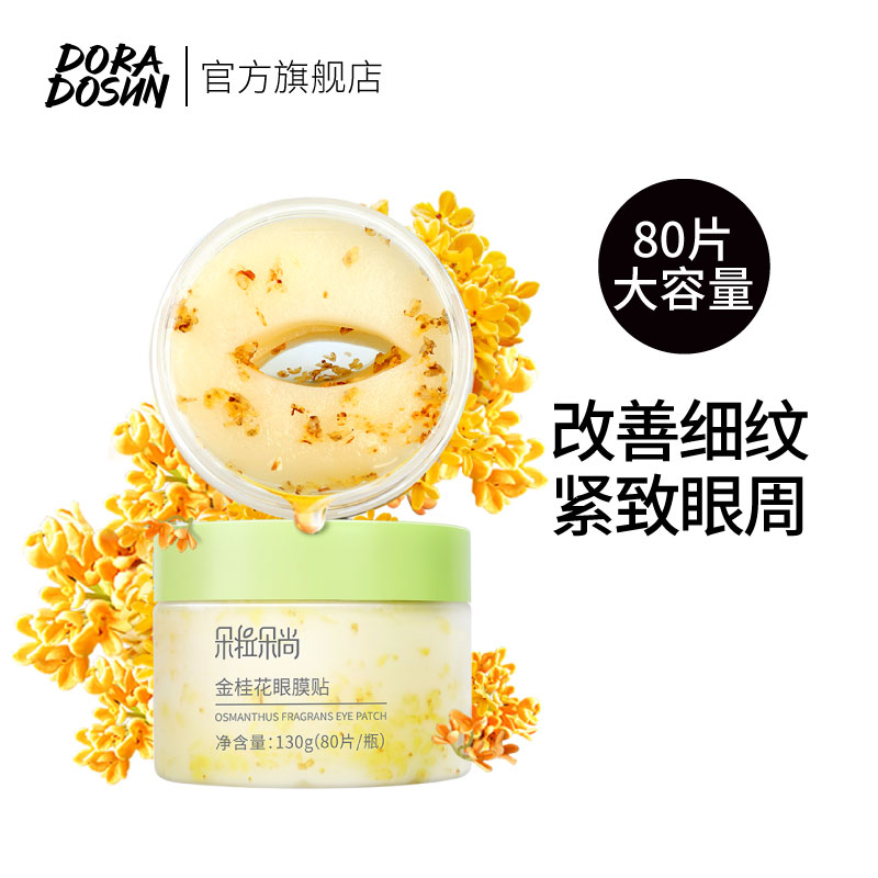 眼贴测评排行榜,眼贴十大排名第一名