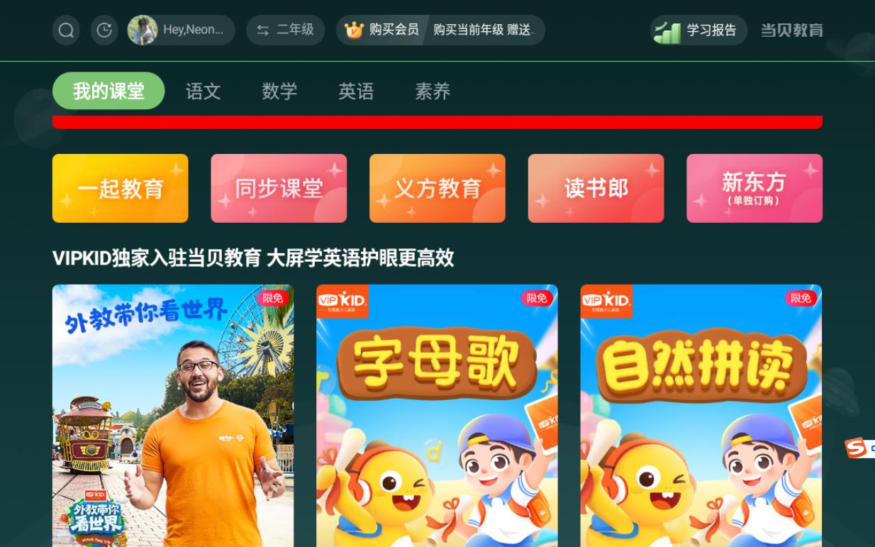 电视学习app哪个好,电视机学习软件哪个好