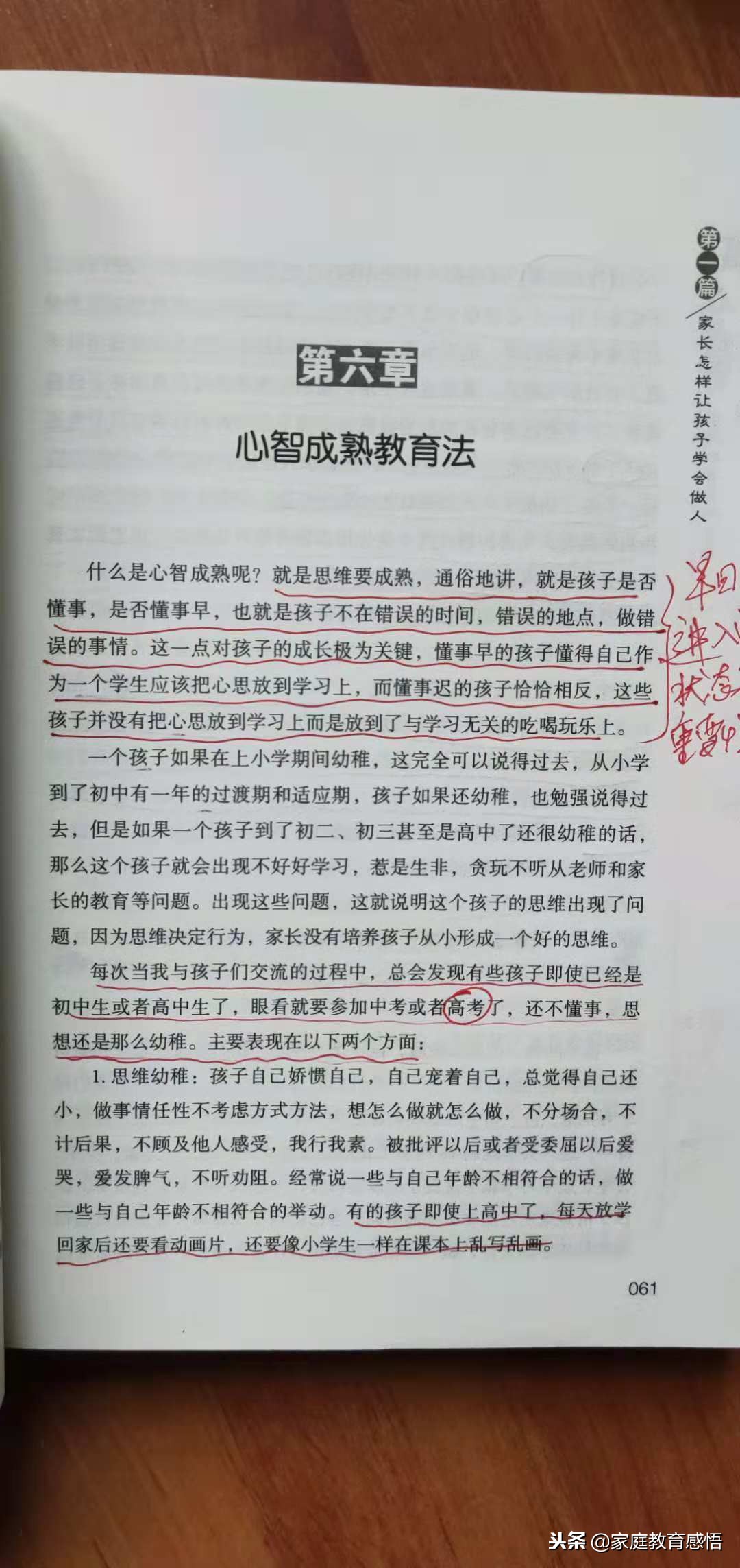 初中孩子叛逆不学习狠狠揍了一顿,对于逆反不学习的孩子咋教育