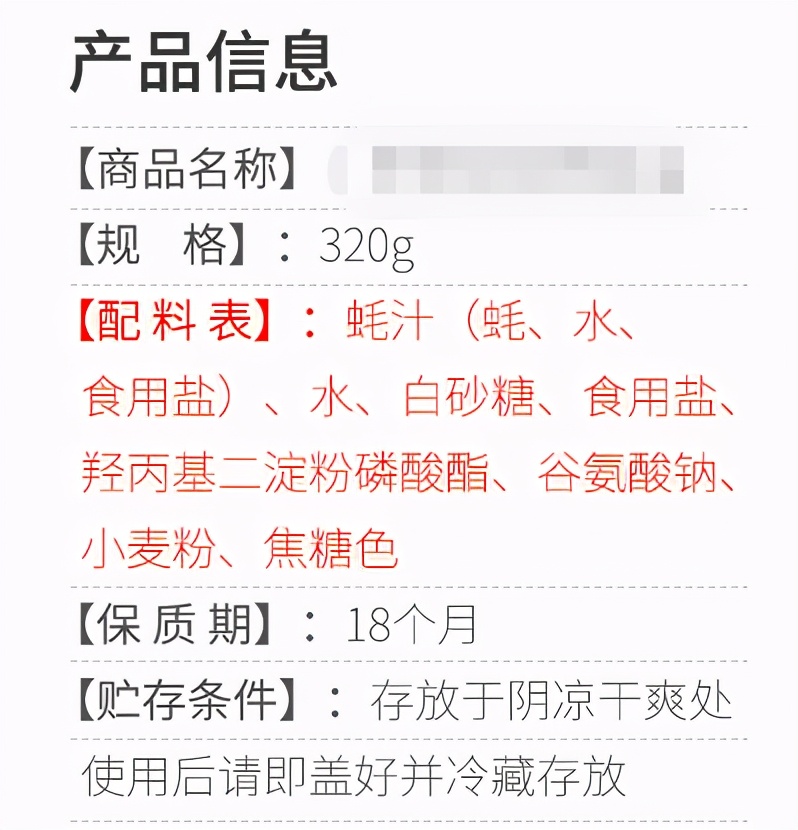 超市里5块钱的便宜蚝油能吃吗？一篇文带你看清蚝油的真相！