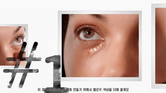 黑眼圈的救赎！三分钟就告别熊猫眼？