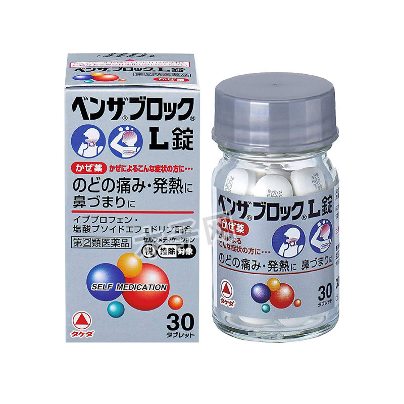 日本好用的感冒冲剂,治感冒的日本药片