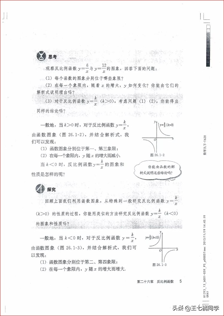 人教版初中数学家教,人教版初中数学课辅导资料推荐