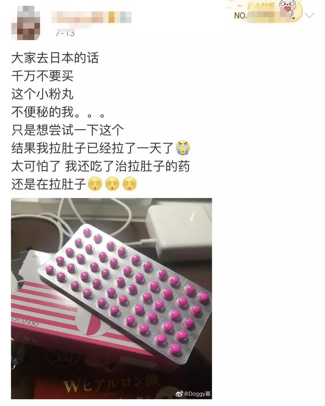 日本网红红色小药丸危害,日本网红神药真相