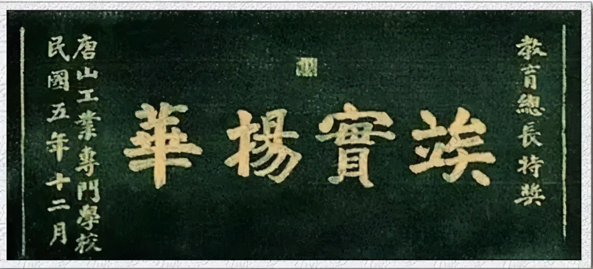 和交大一起致敬青春,上海交大和唐山交大