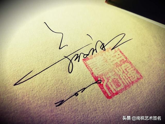 100个常用字签名设计,用十年经验为你设计一款好的签名