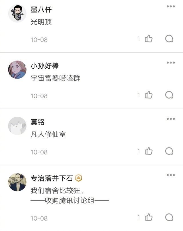 那些令人喷饭的宿舍群名,你听过最沙雕的宿舍群名是什么