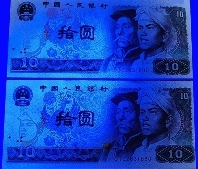 卢伯雄|一对“双胞胎”钞的真伪