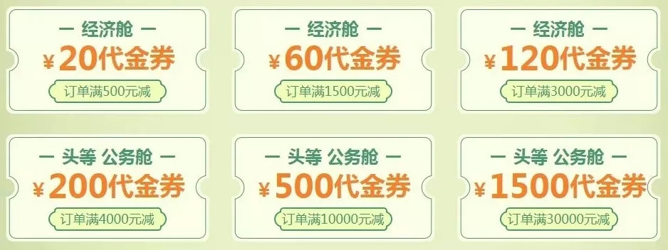 怎么才能买到特价机票,东航会员日如何买特价机票