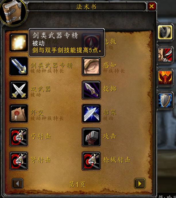 魔兽世界怀旧服冰原炎王斩斧,魔兽世界怀旧服剑师护手