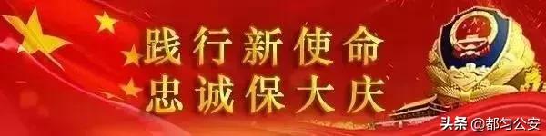 践行新使命忠诚保大庆先进个人,践行新使命忠诚保大庆誓师大会