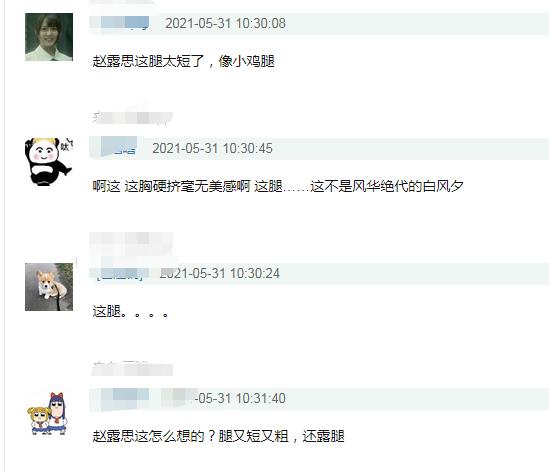 赵露思雷人造型,赵露思综艺红裙公主切造型