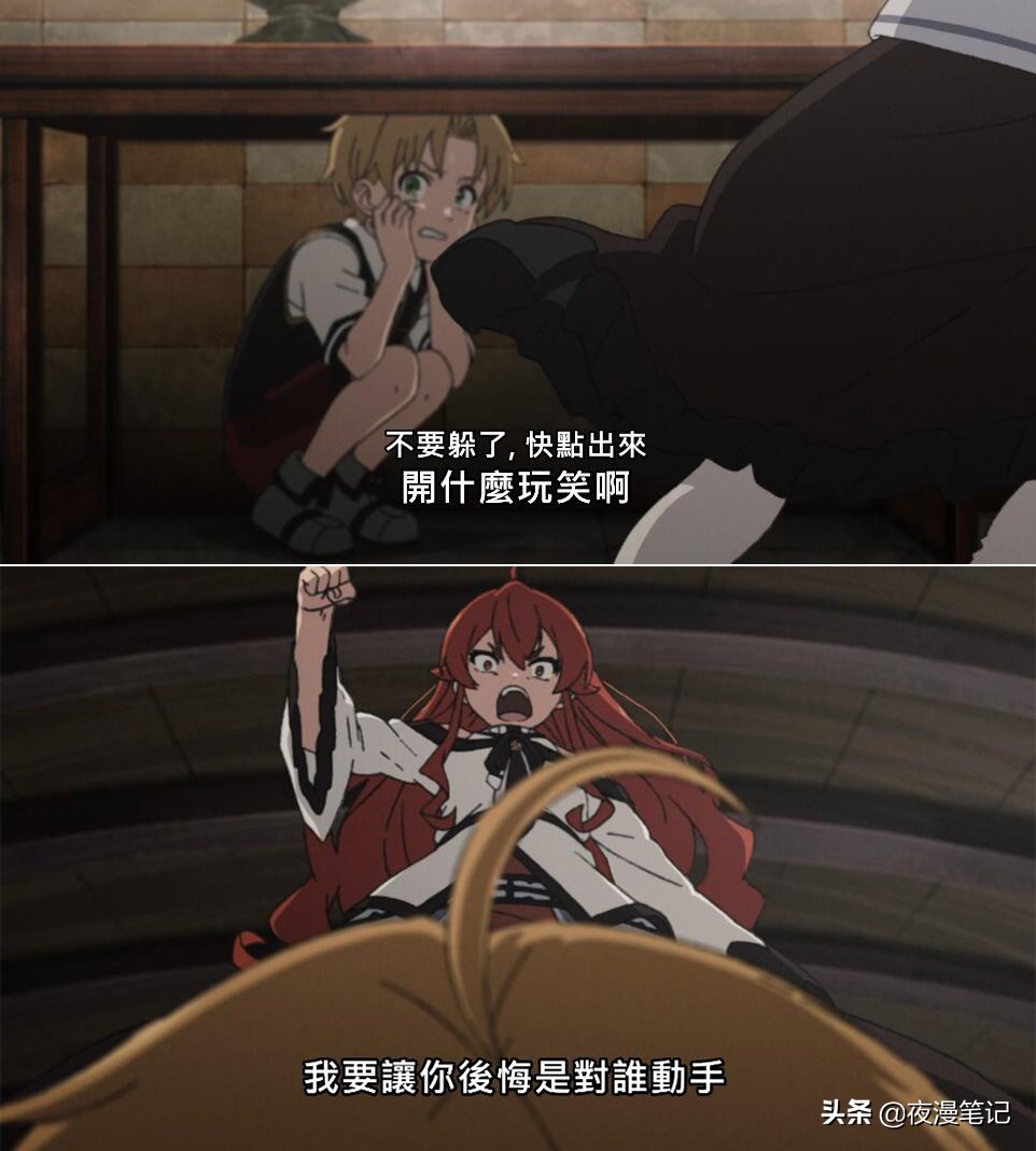 无职转生:男主被“暴躁姐姐”打到桌子底下,计划绑架她弄巧成拙