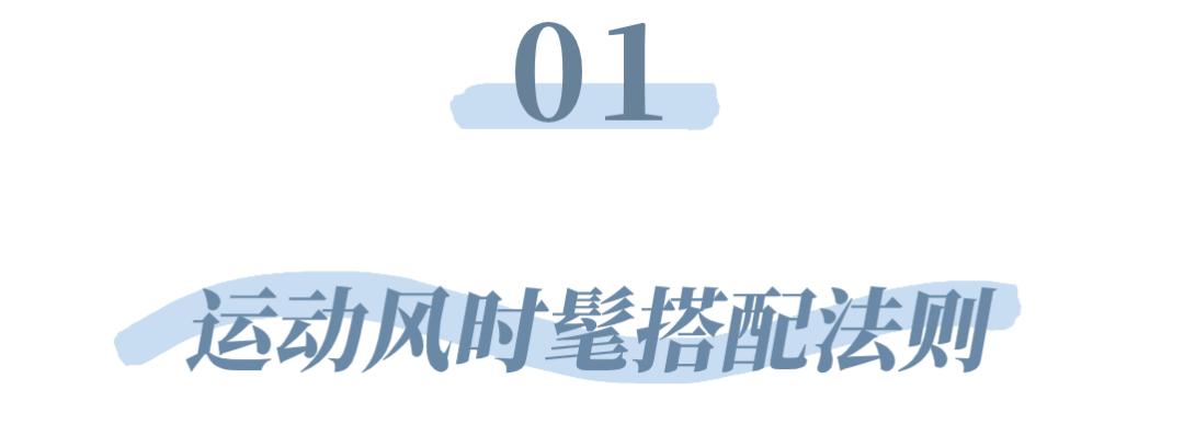 “奥运风”火了？这样穿太美了