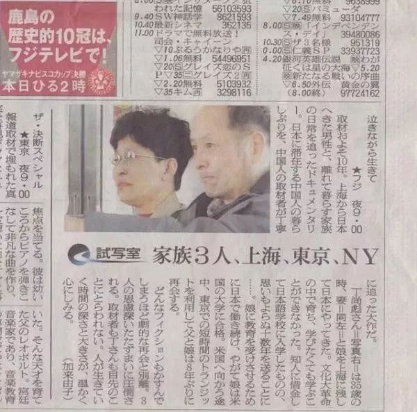 跟拍10年，豆瓣9.1，这个中国“黑户”的故事感动了很多日本人