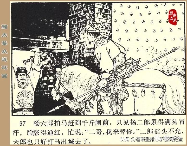 杨家将32集老版,杨家将决战金沙滩