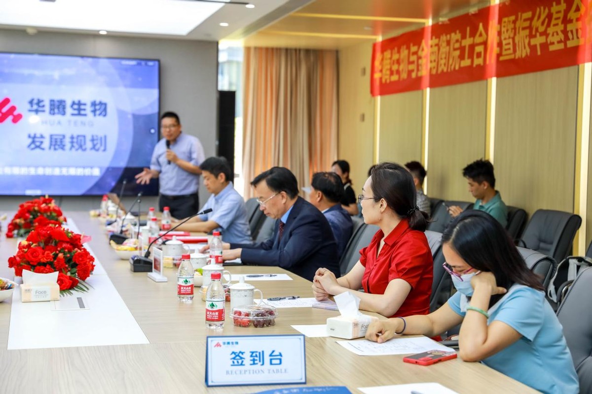 千万级融资，院士加盟，华腾生物发展进入快车道