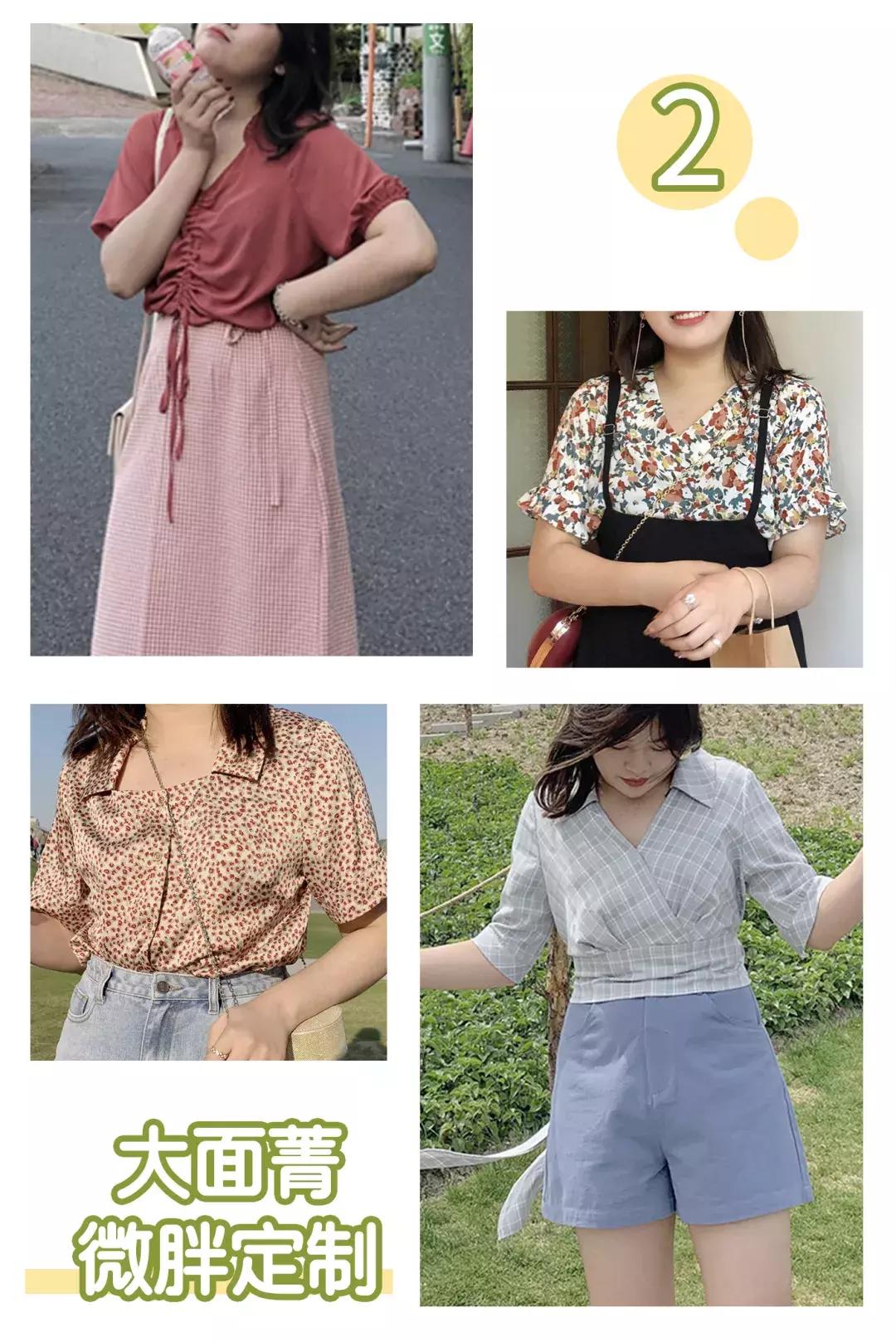 微胖显瘦衣服店铺推荐,超级显瘦的女装140斤