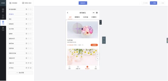 微信小程序开发零基础入门教程,微信小程序仓库管理开发教程