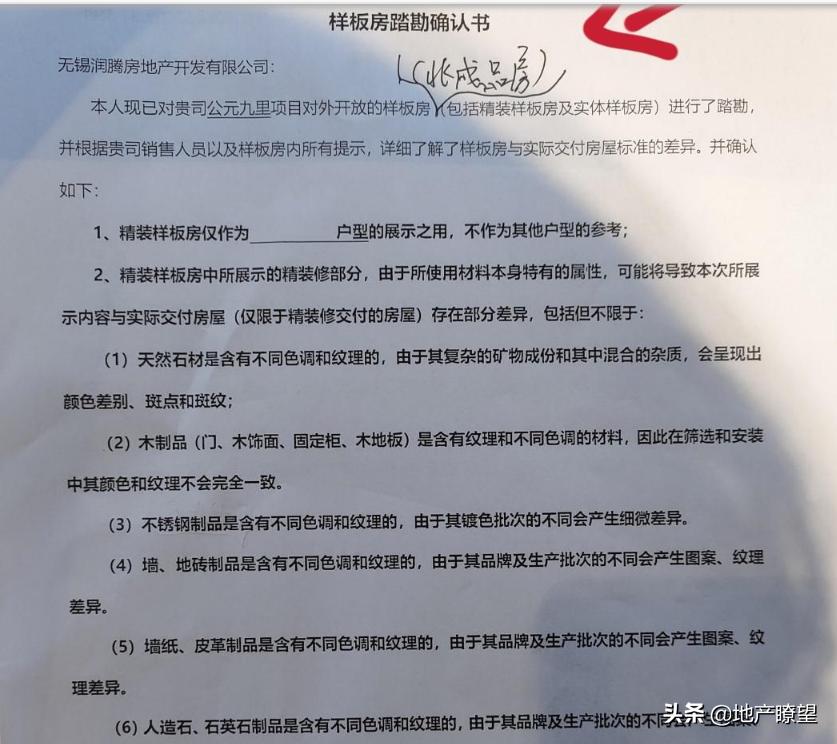 华润九里一期缺点,华润九里系列是华润高端盘么