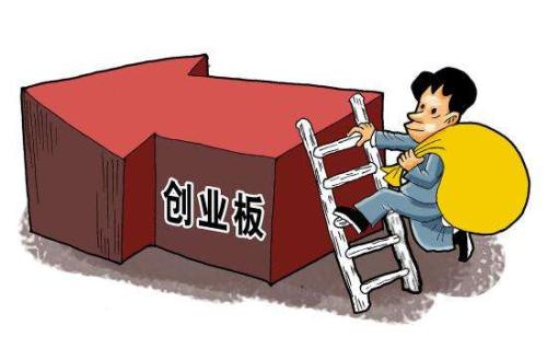 创业板借壳或解禁,创业板上市几年后才能解禁