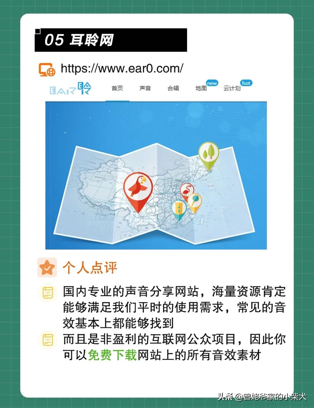 好看特效音频素材网站免费,自媒体音效素材网站