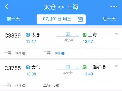 沪苏通火车站售票,沪苏通高铁售票时间