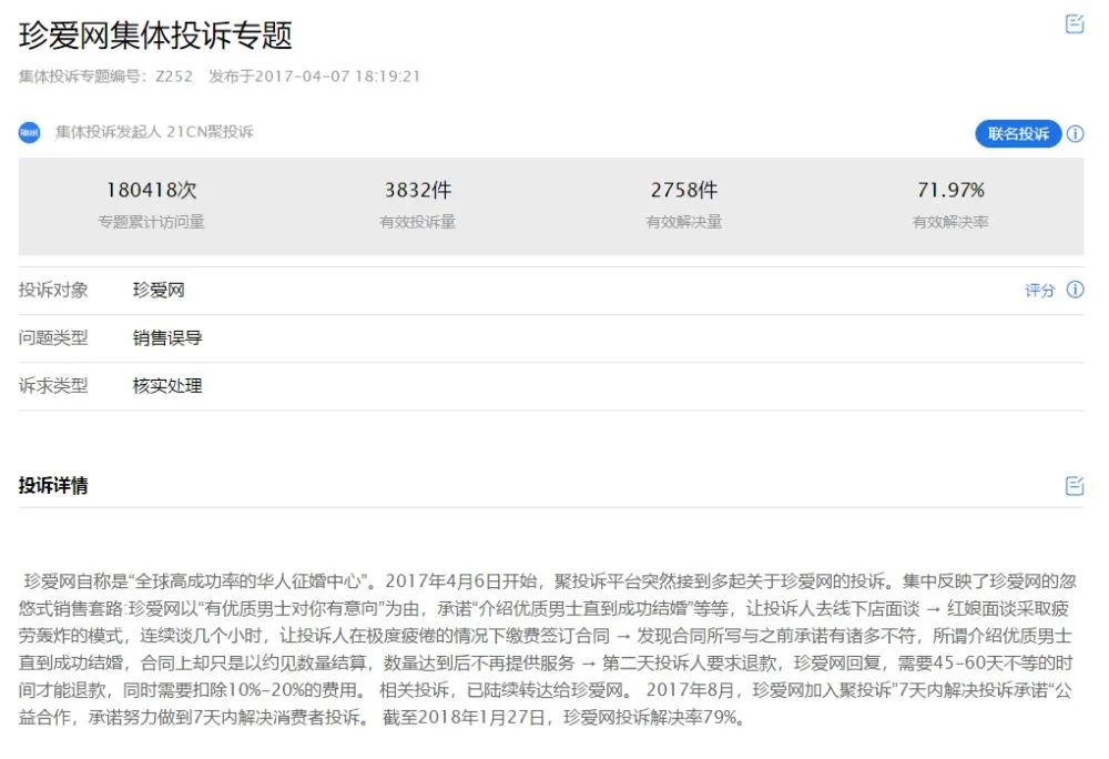 严防杀猪盘最新骗局,2022杀猪盘反被骗案件