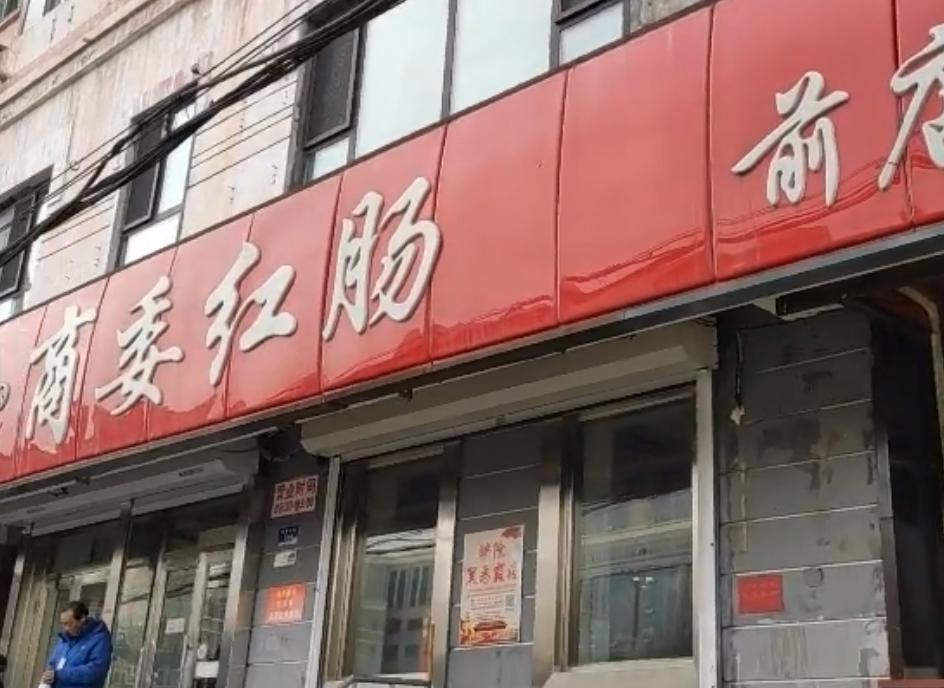 疯狂红肠代购收入,疯狂的商委红肠代购