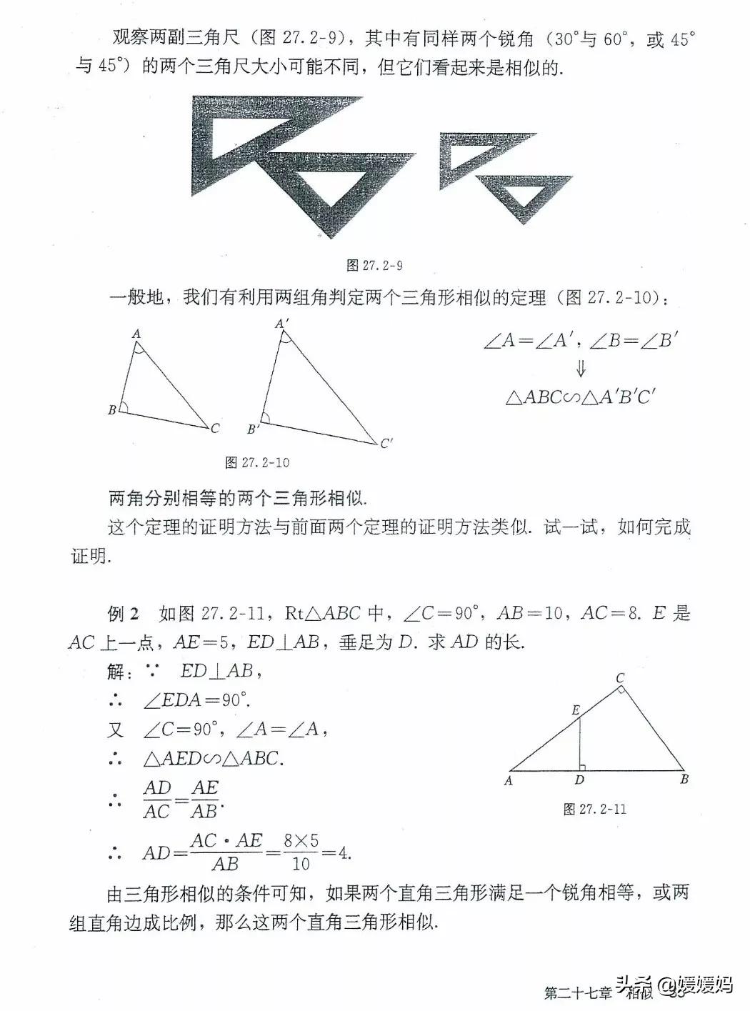 湘教版九年级下册数学课本电子书,九年级下册数学课本电子版人教
