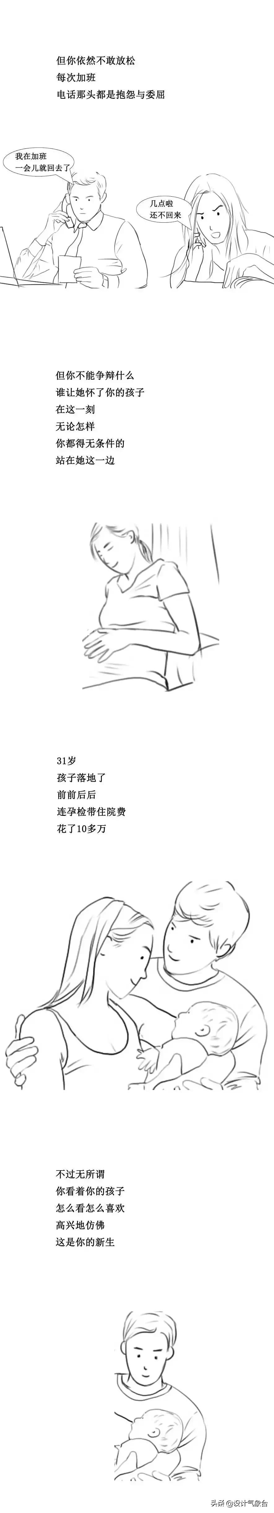 有些人30岁刚结完婚就死了,这组漫画细思极恐