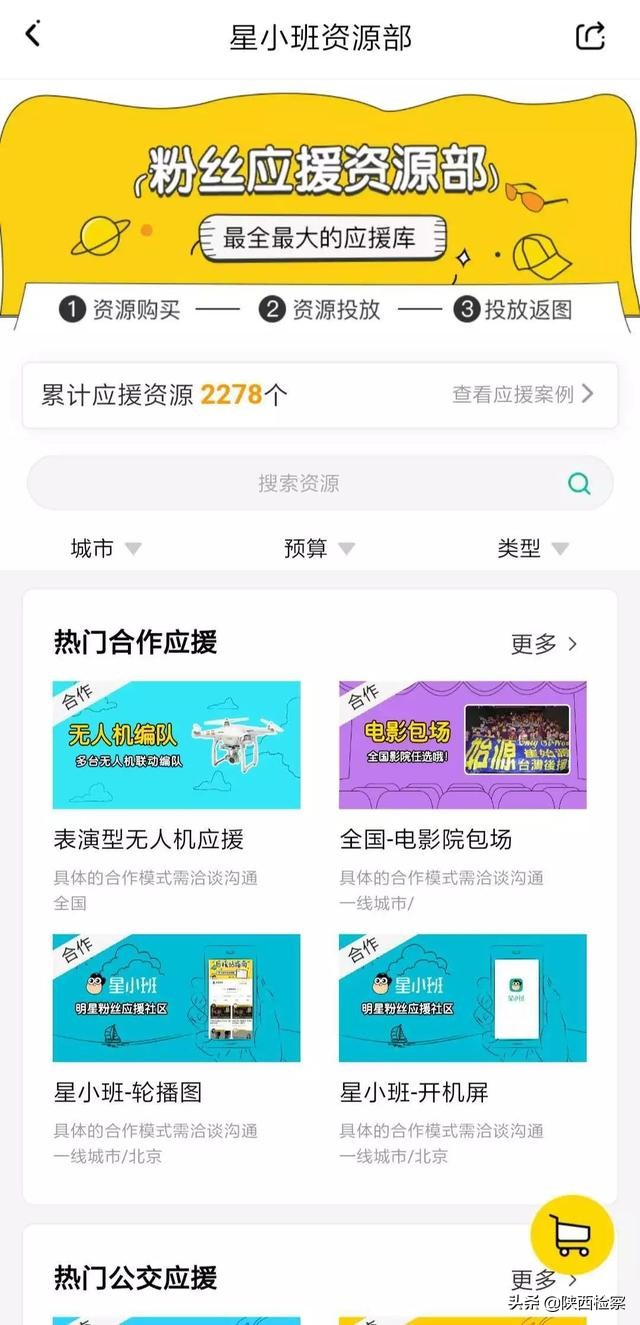 流量明星流量造假的分析,8位流量明星造假