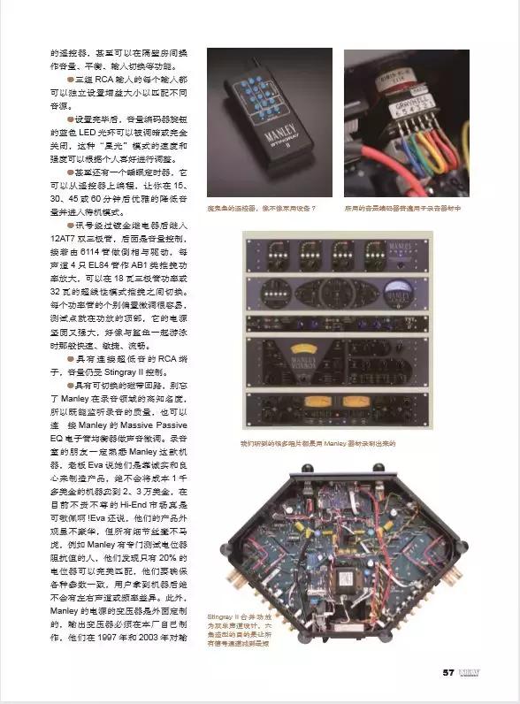 传奇的胆机，传奇的好声音ManleyStingrayII合并功放