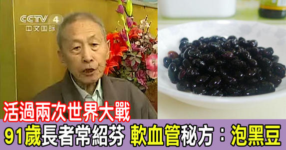 近视小偏方丨黑豆泡醋