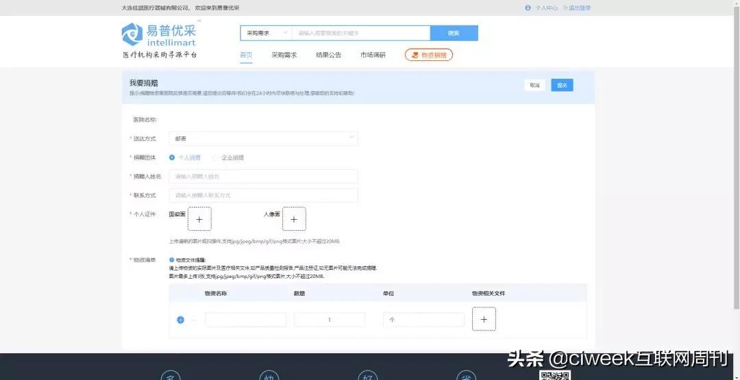 望海康信最新信息,望海康信武汉分公司