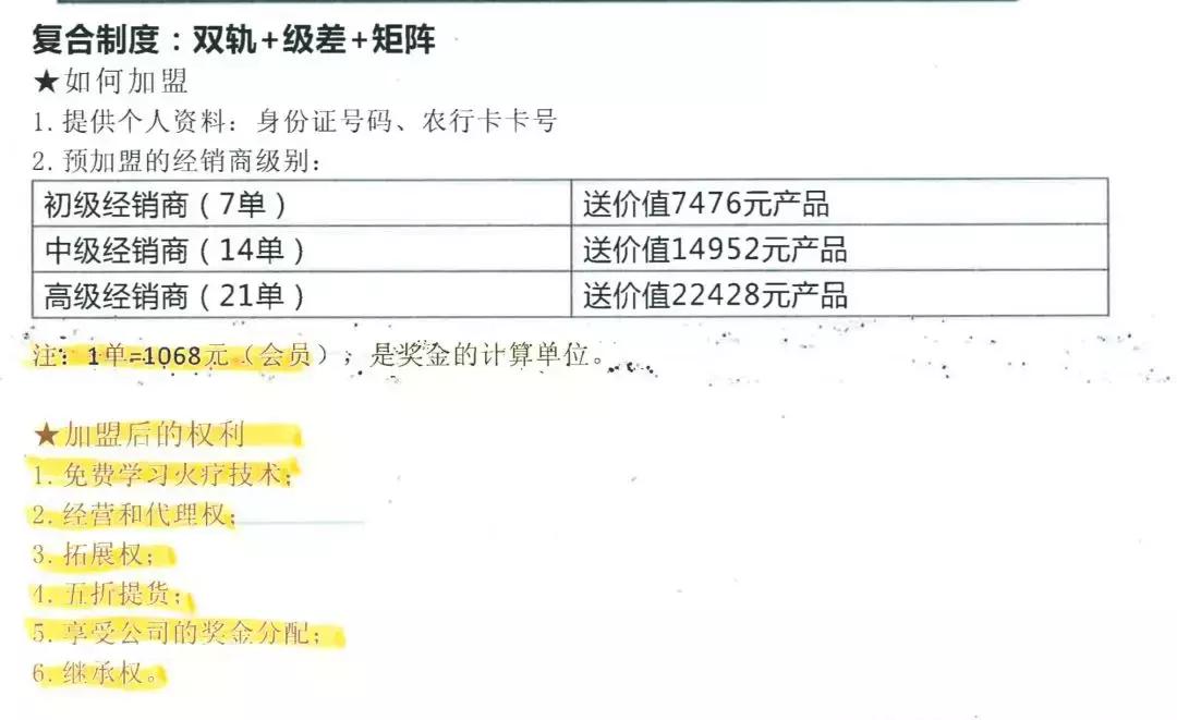 权健无限极,权健后来怎么样了