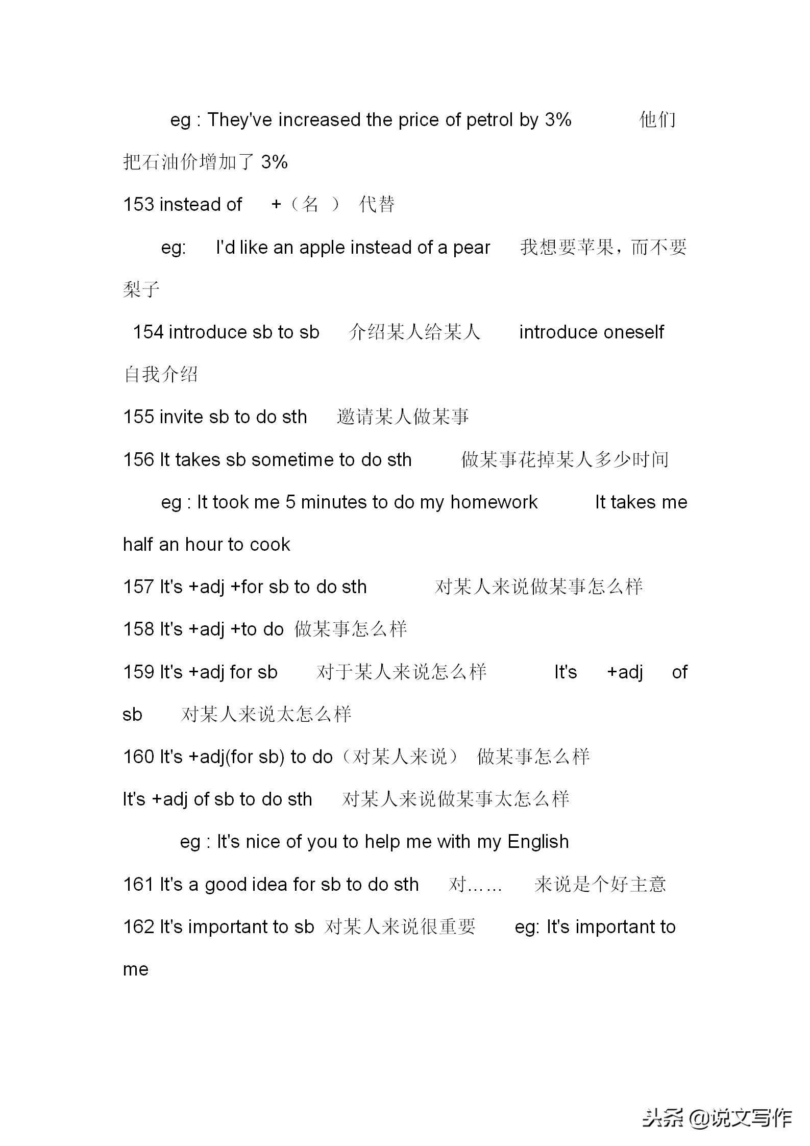 名师总结，初中英语词组总结279条，中考英语满分必备